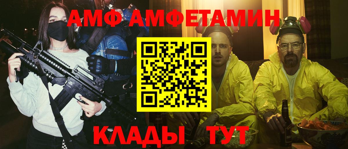Михайловск  Amphetamine 97%  АМФ  кракен как зайти  это клад  Вход с VPN 