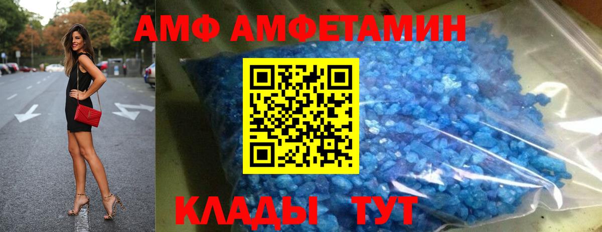Амфетамин 97% Михайловск