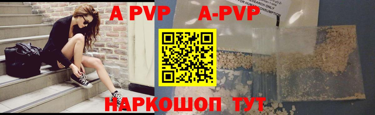 Alpha-PVP мука  A PVP  Михайловск  APVP крисы CK  Вход с VPN 