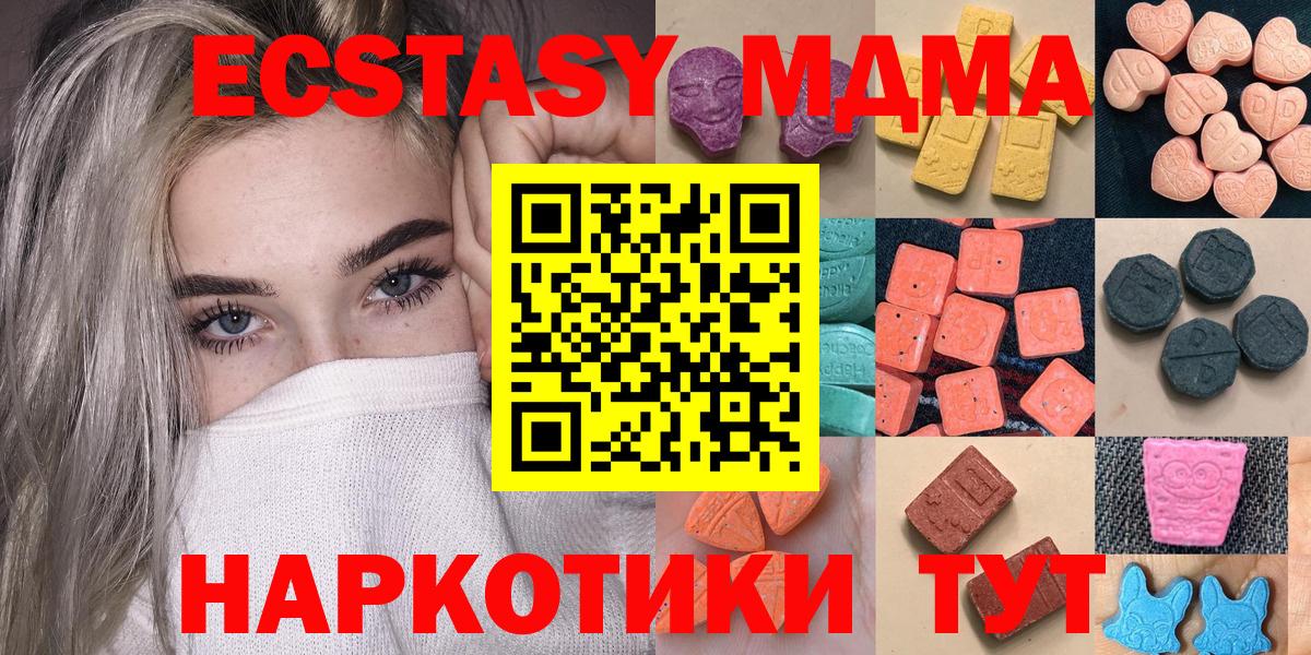 Михайловск  Экстази 250 мг  Экстази таблы  ЭКСТАЗИ  Вход с VPN 