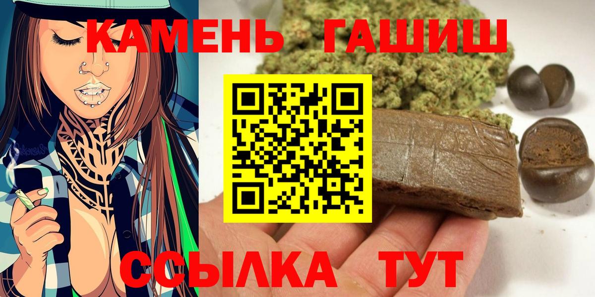 ГАШИШ убойный Михайловск