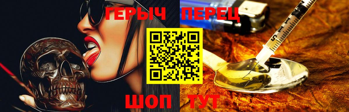 Михайловск  ГЕРОИН Heroin  Героин  Вход с VPN 