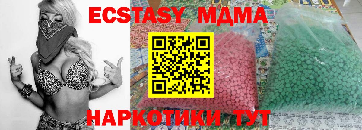 MDMA  МДМА кристаллы  Вход с VPN  МДМА молли  Михайловск 