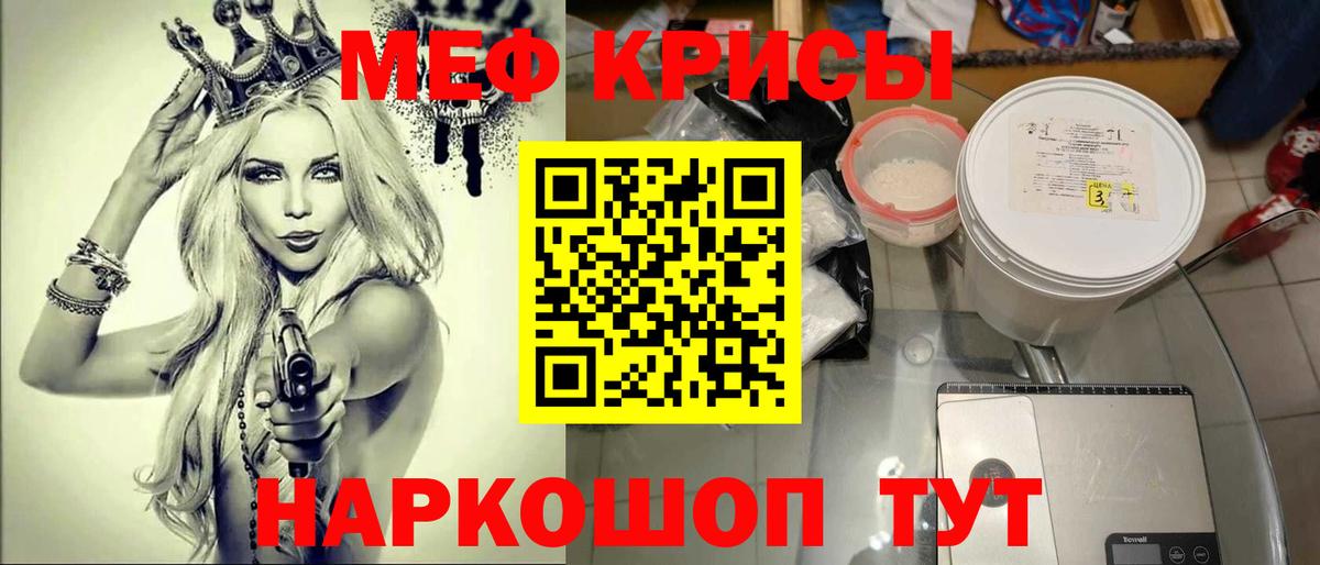 Михайловск  ссылка на мегу вход  Меф  Меф кристаллы  Вход с VPN  Мефедрон VHQ 