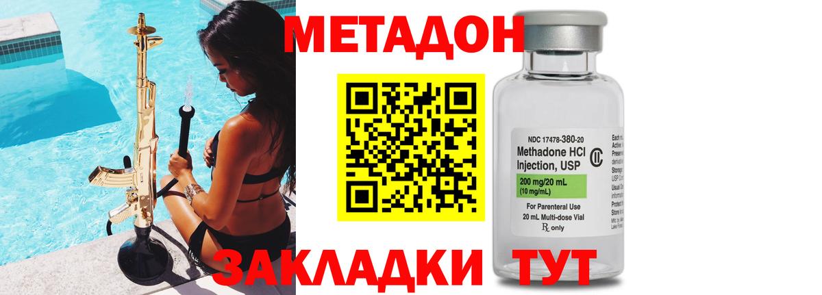 Михайловск  Метадон methadone  Вход с VPN  МЕТАДОН VHQ 
