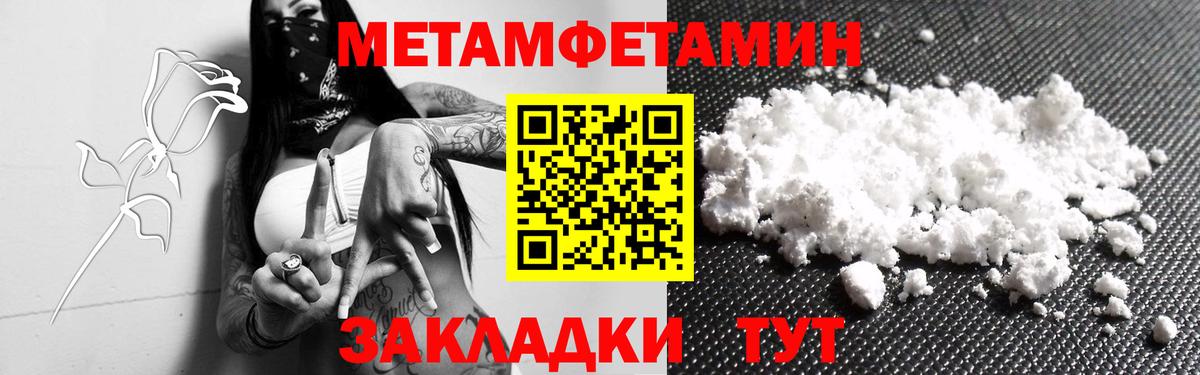 Михайловск  МЕТАМФЕТАМИН кристалл  Вход с VPN  МЕТАМФЕТАМИН кристалл 