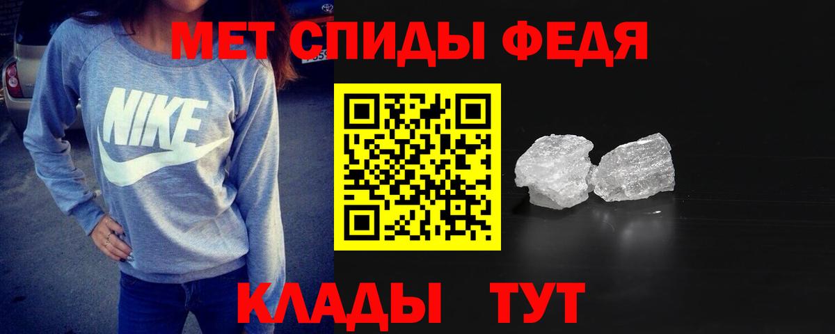 Метамфетамин пудра Михайловск