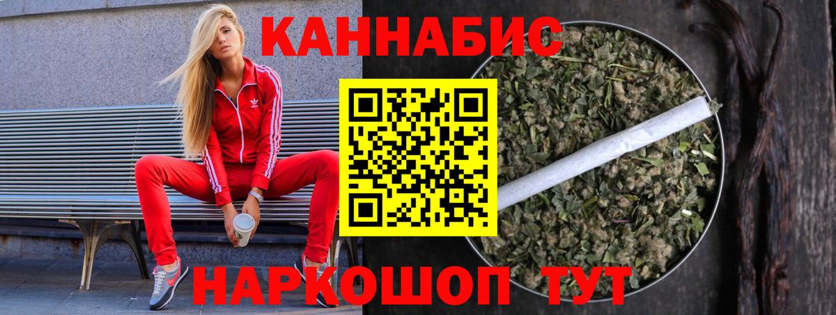 Михайловск  МАРИХУАНА White Widow  Канабис Ganja  Шишки марихуана Amnesia  Бошки марихуана LSD WEED  Вход с VPN 